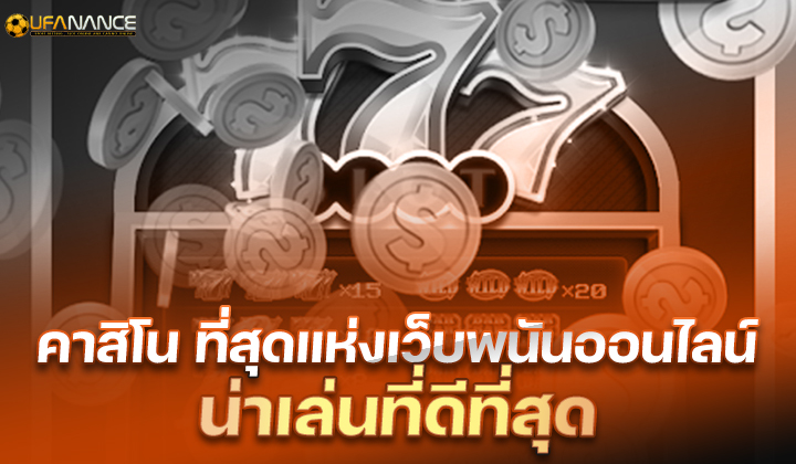 kubet เครดิต ฟรี 168 บาท, kubet เครดิตฟรี, kubet เครดิตฟรี 168, kubet ไม่ต้องฝาก, kubet โปรโมชั่น, kubet สมัครรับเครดิตฟรี, kubet เว็บตรง, kubet ไม่ผ่านเอเย่นต์, kubet คาสิโน, kubet บาคาร่า, kubet สล็อต, kubet เล่นได้จริง, kubet ฝากถอนออโต้, kubet ไม่มีขั้นต่ำ, kubet โบนัส, kubet โปรโมชั่นล่าสุด, kubet เครดิตฟรีไม่ต้องฝากไม่ต้องแชร์, kubet เว็บใหญ่, kubet แตกง่าย, kubet สมัคร
