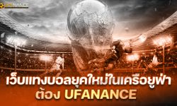 kubet เครดิต ฟรี 168 บาท, kubet เครดิตฟรี, kubet เครดิตฟรี 168, kubet ไม่ต้องฝาก, kubet โปรโมชั่น, kubet สมัครรับเครดิตฟรี, kubet เว็บตรง, kubet ไม่ผ่านเอเย่นต์, kubet คาสิโน, kubet บาคาร่า, kubet สล็อต, kubet เล่นได้จริง, kubet ฝากถอนออโต้, kubet ไม่มีขั้นต่ำ, kubet โบนัส, kubet โปรโมชั่นล่าสุด, kubet เครดิตฟรีไม่ต้องฝากไม่ต้องแชร์, kubet เว็บใหญ่, kubet แตกง่าย, kubet สมัคร